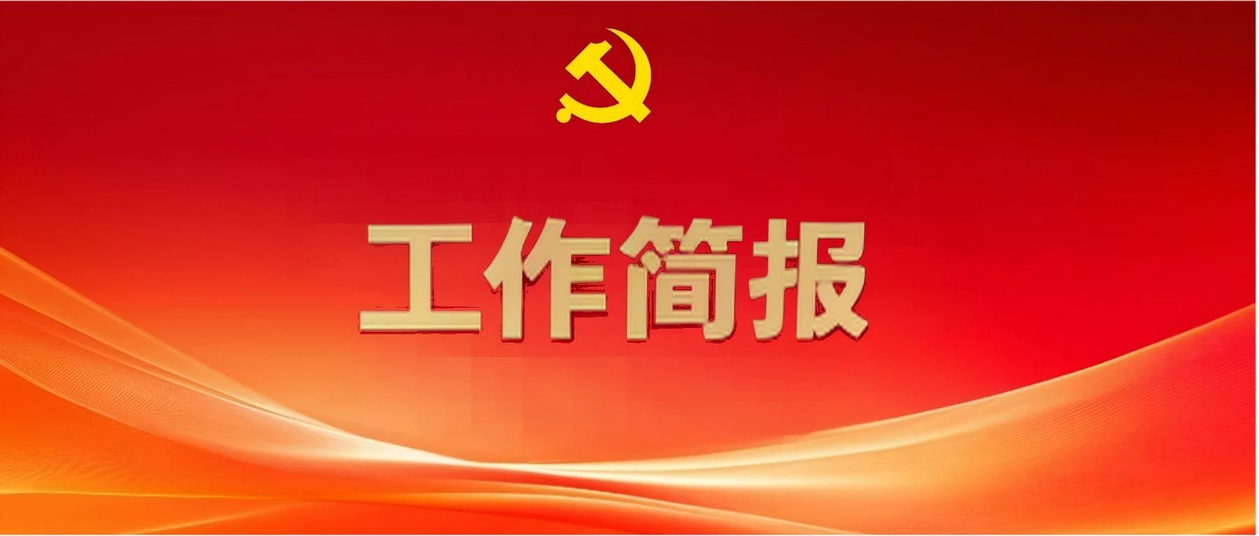 第三十期