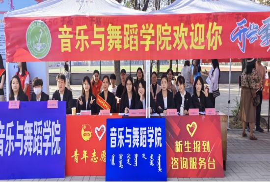 以心迎“新” 逐梦起航——音乐与舞蹈学...