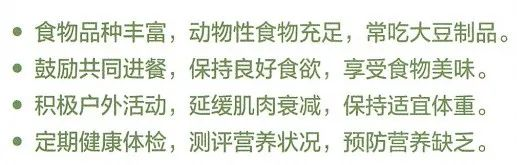 老年人怎么吃更健康?科学食养建议来啦