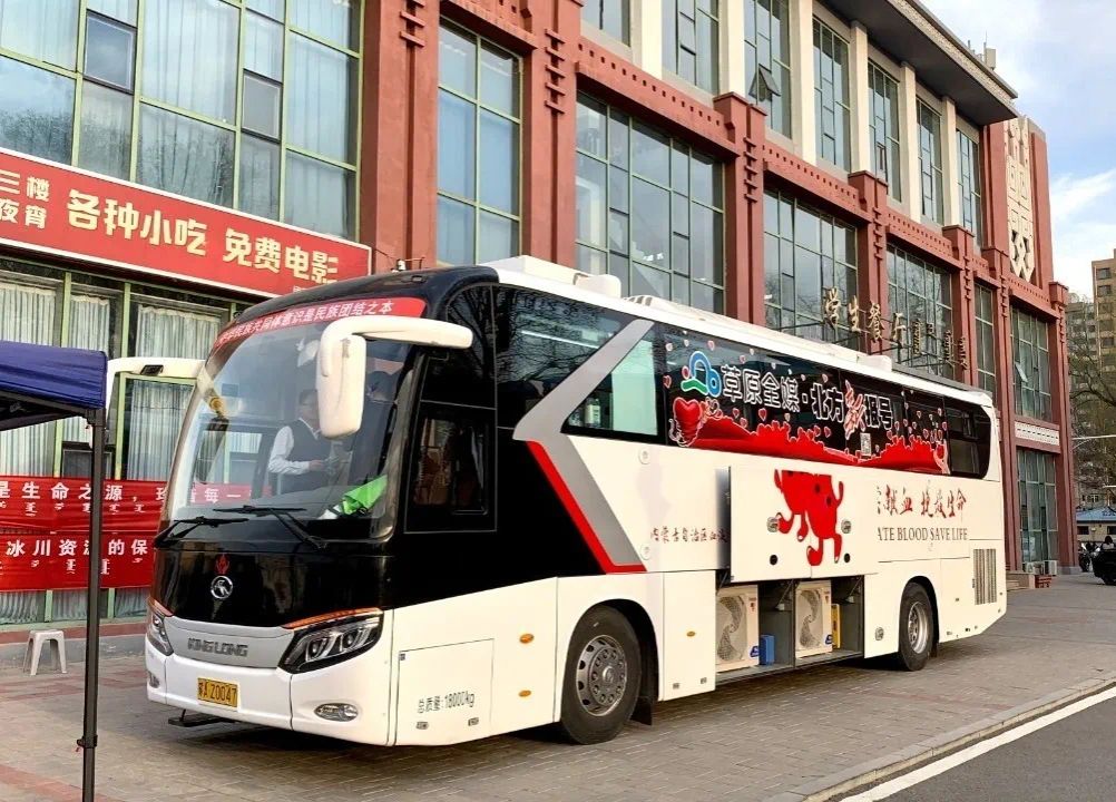 我校团委联合内蒙古血液中心组织开展“青春热血扬，爱心暖人间”无偿献血活动