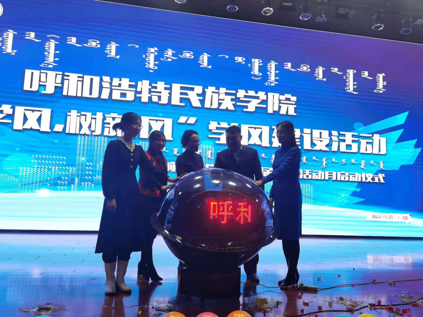 启动仪式现场