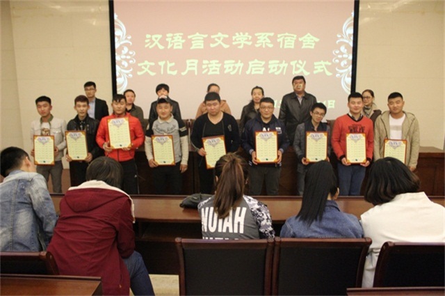 汉语言文学系成功举办宿舍文化月活动启动仪式