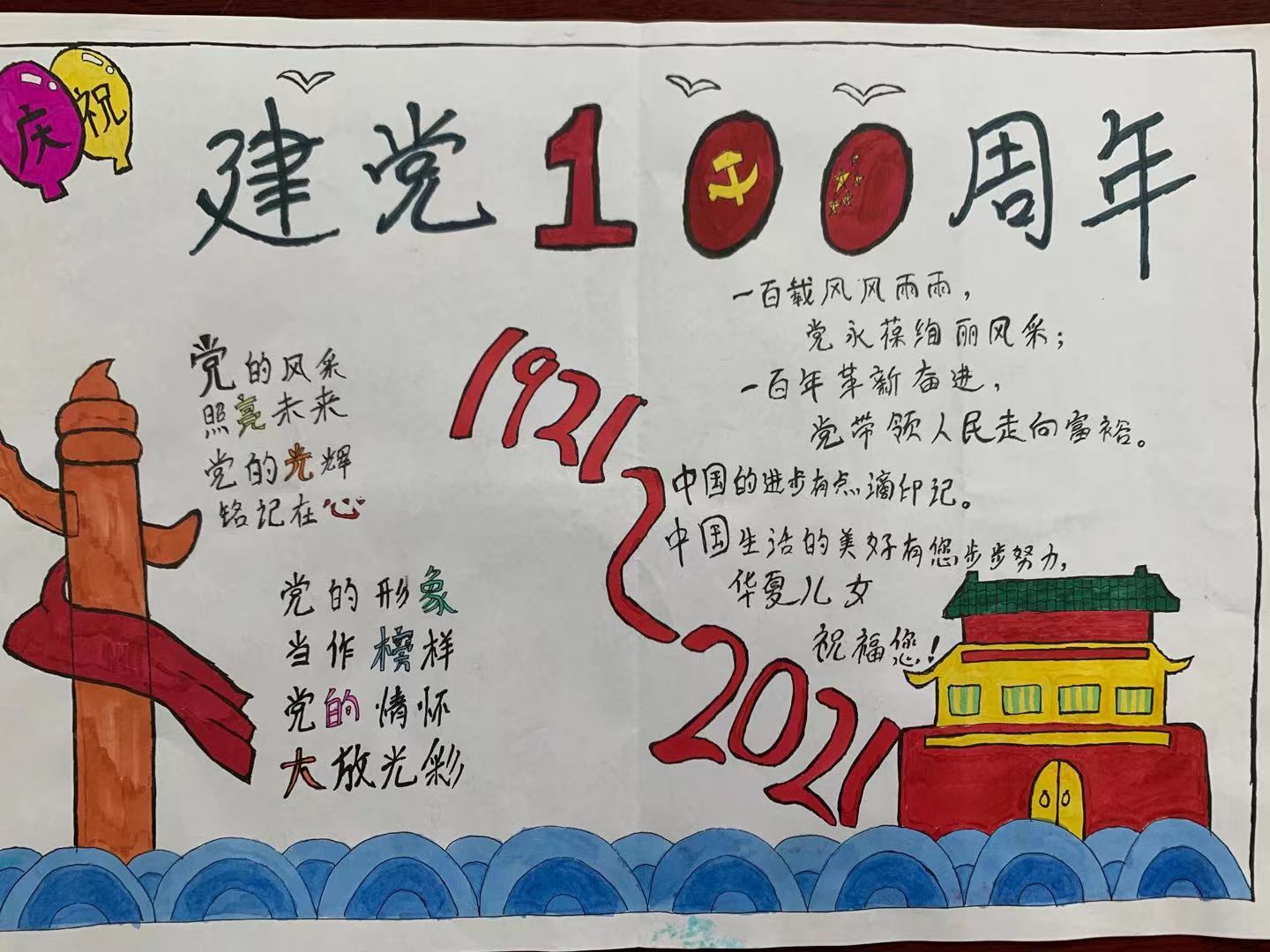 马克思主义学院学生党支部开展以"党史手抄报 播撒红色种子"为主题的