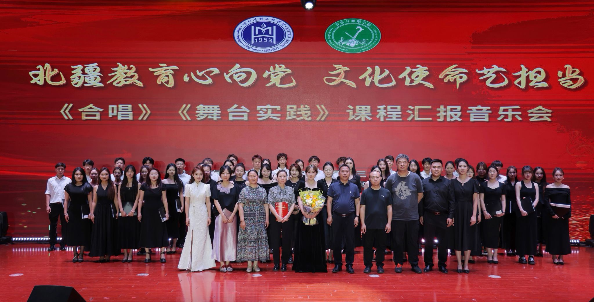 音乐与舞蹈学院举办“北疆教育心向党·文...