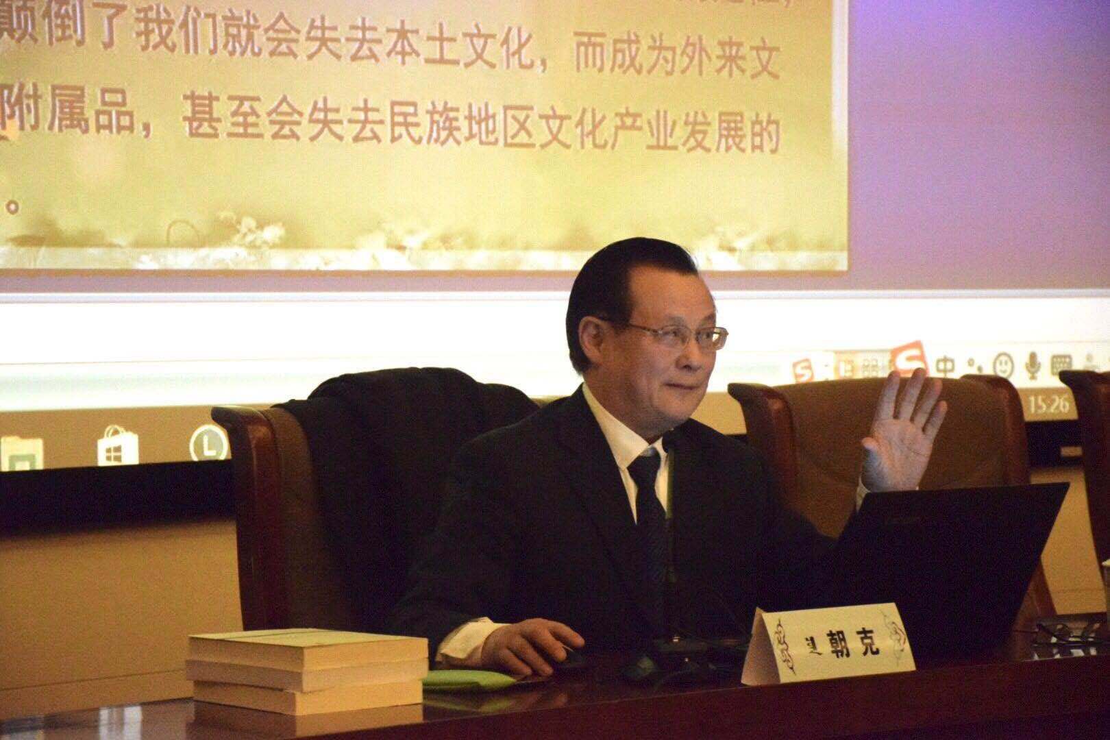 中国社会科学院民族文学研究所党委书记朝克研究员来校作讲座