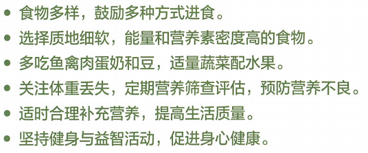 老年人怎么吃更健康?科学食养建议来啦