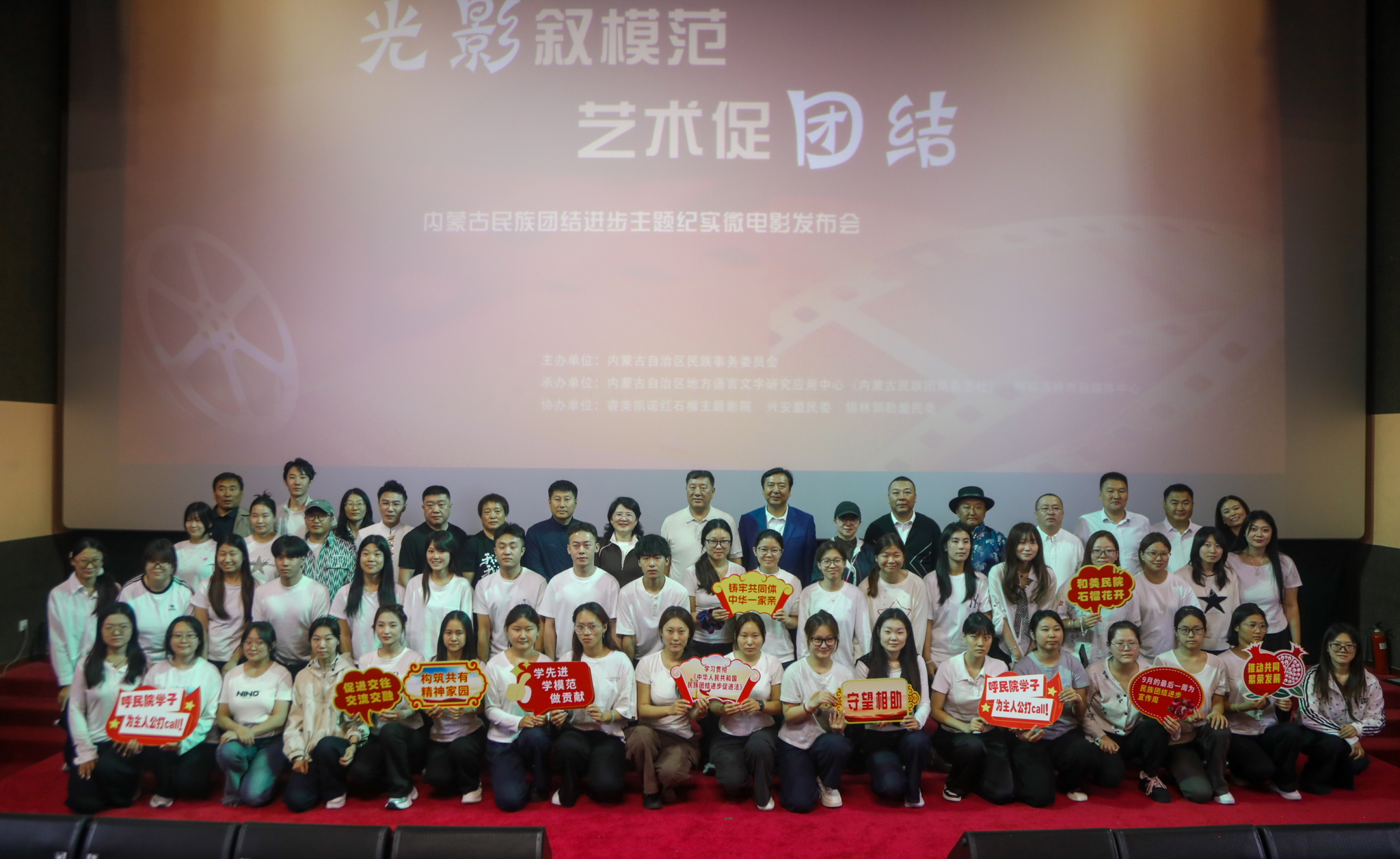 行走的主题班会丨教育学院创新开展民族团结进步法治教育