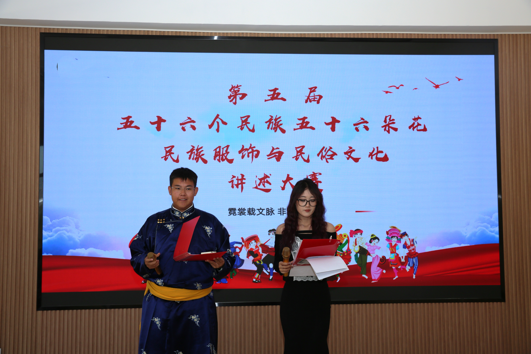第五届“五十六个民族、五十六朵花”服饰文化与民俗文化讲述大赛初赛成功举办