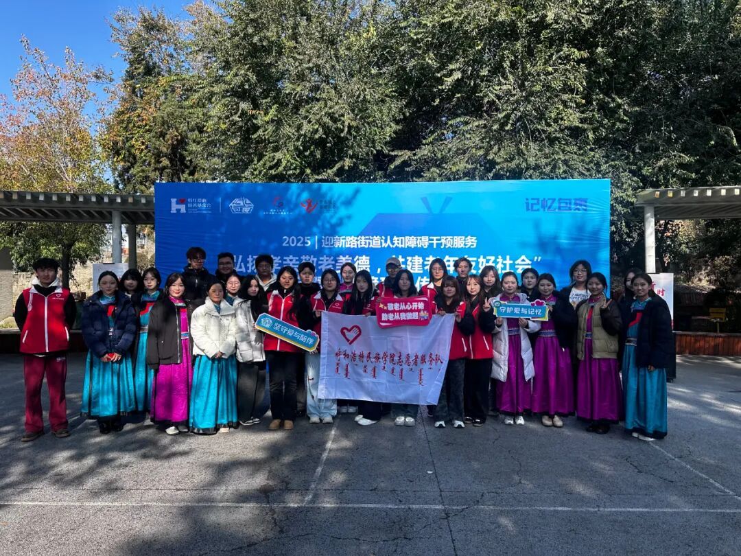 我校志愿者和大学生艺术团助力敬老月主题活动