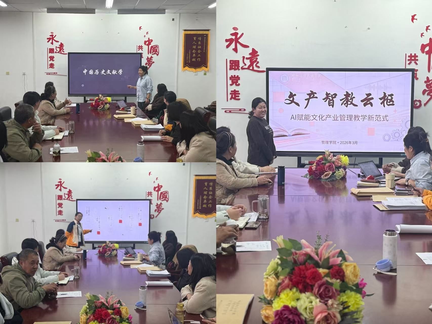 学院积极备战校级教师教学创新大赛