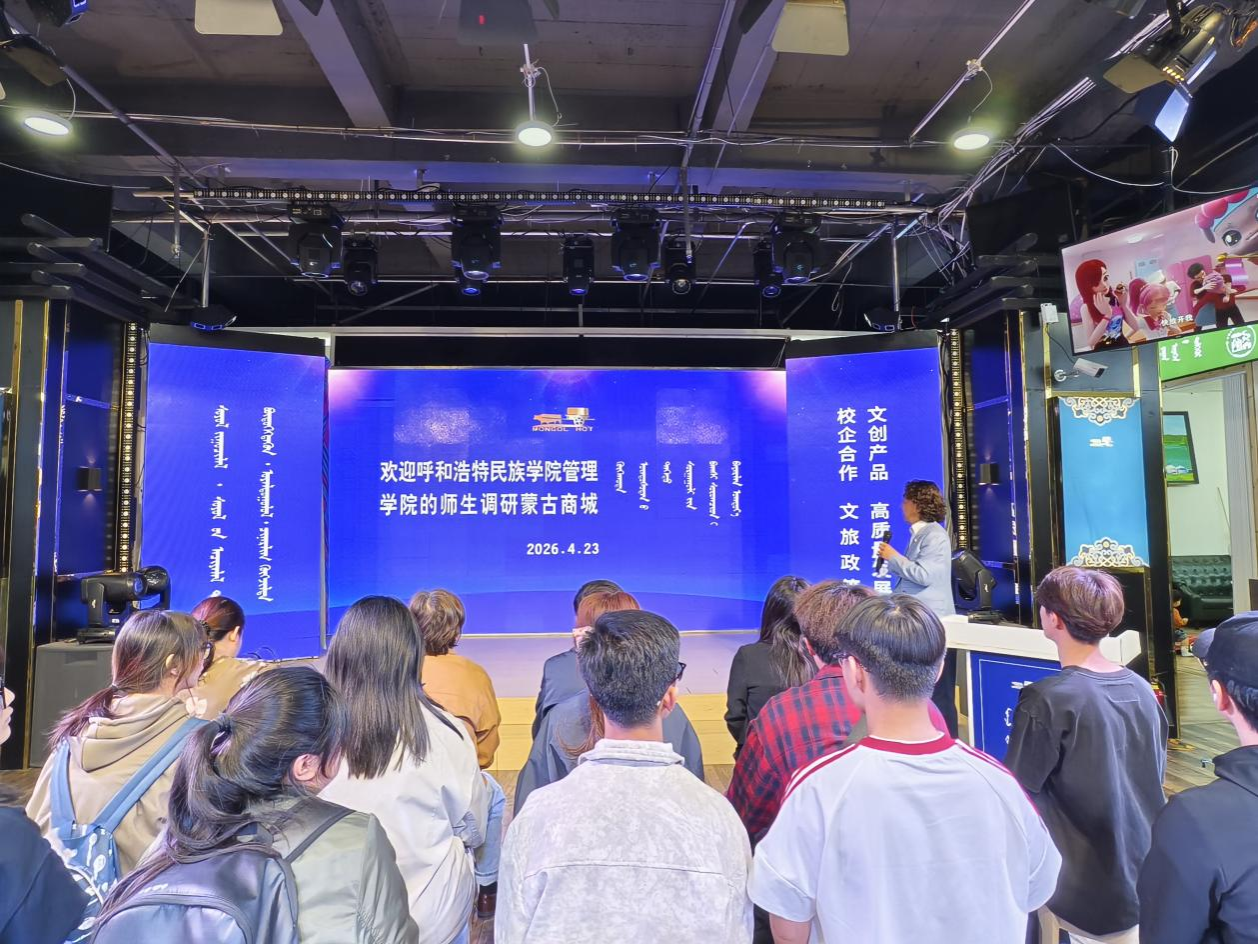 管理学院师生赴蒙古商城开展访企拓岗促就业及专业调研活动