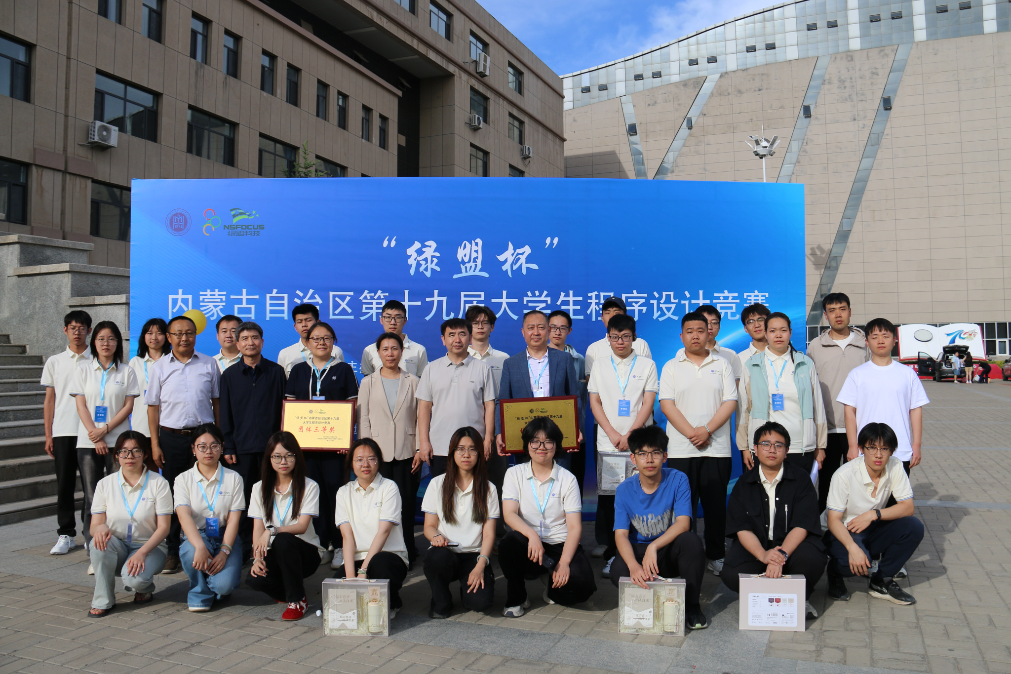 我校成功举办“绿盟杯”内蒙古自治区 第十九届大学生程序设计竞赛