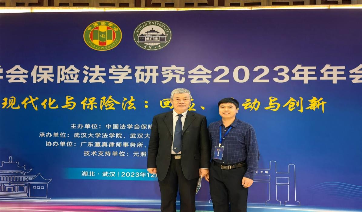 法学院白木仁副教授参加中国法学会保险法学研究会2023年会并专题报告-法学院 - 呼和浩特民族学院
