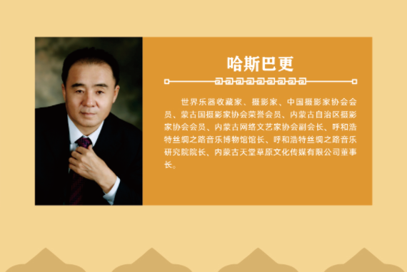 ​哈斯巴更