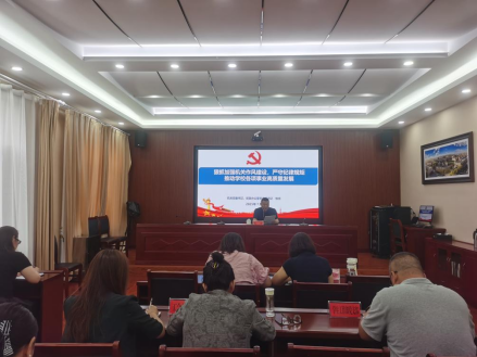 机关党委书记讲党课：加强机关作风建设严守纪律规矩推动学校各项事业高质量发展