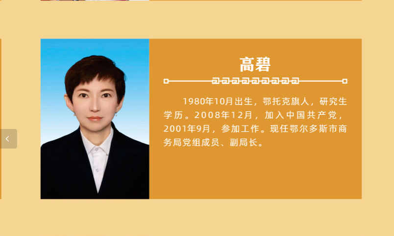 高碧