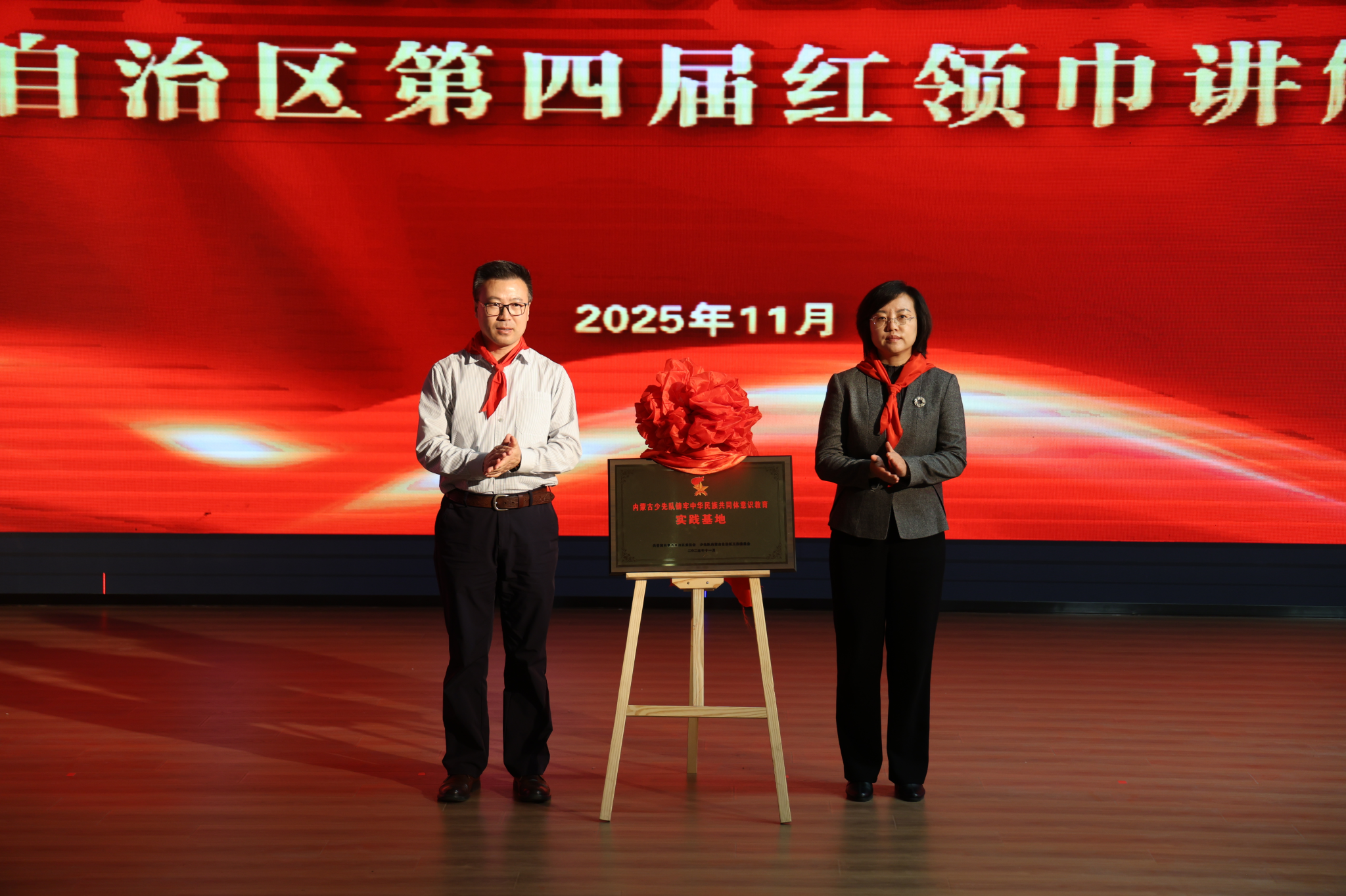 自治区第四届红领巾讲解员大赛在我校举行