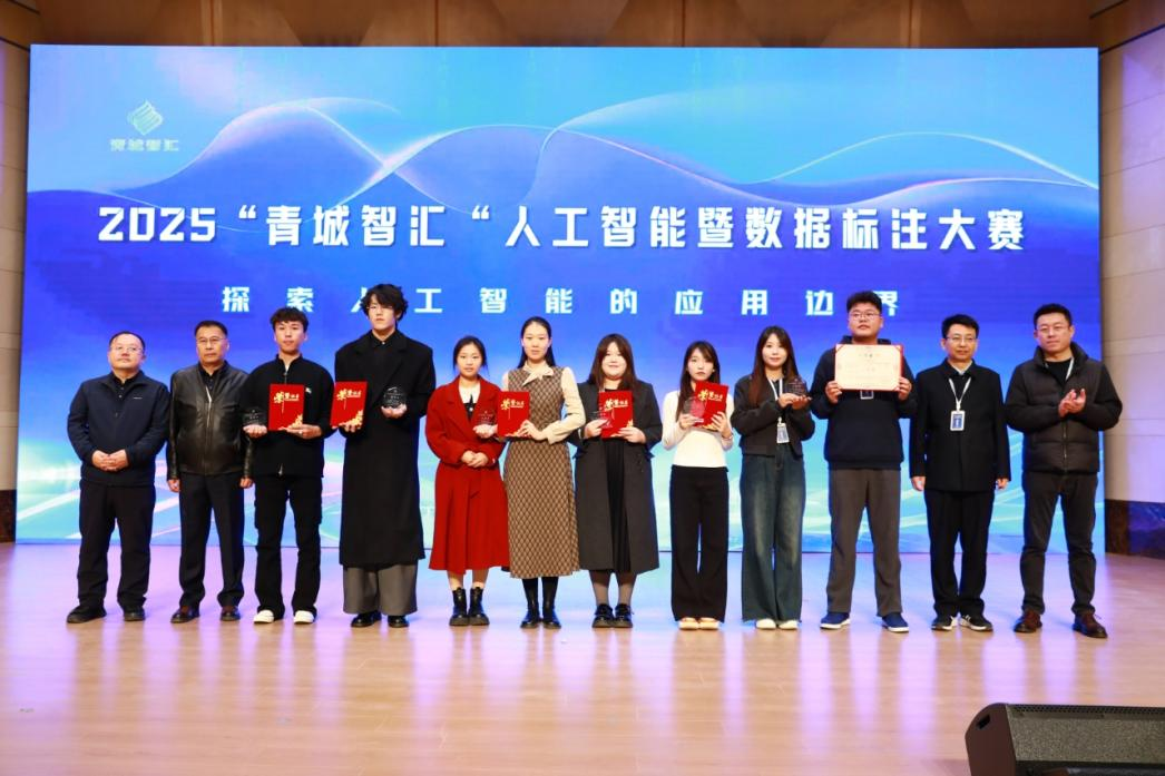 我院学子在2025“青城智汇”人工智能大赛中斩获佳绩