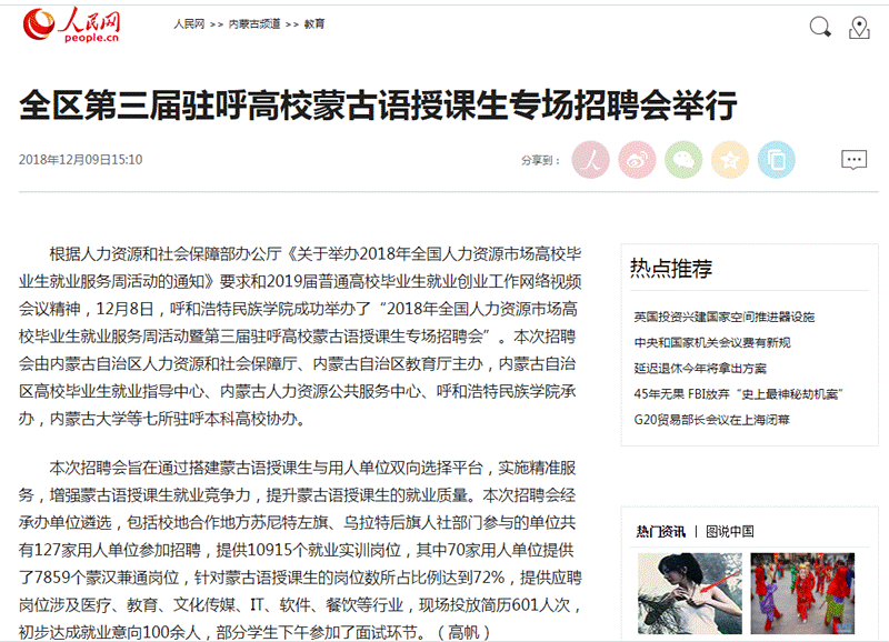 http://www.imnc.edu.cn/files/image/20181212/b052479a-9938-43b0-86bf-a2ec6396fb03.png