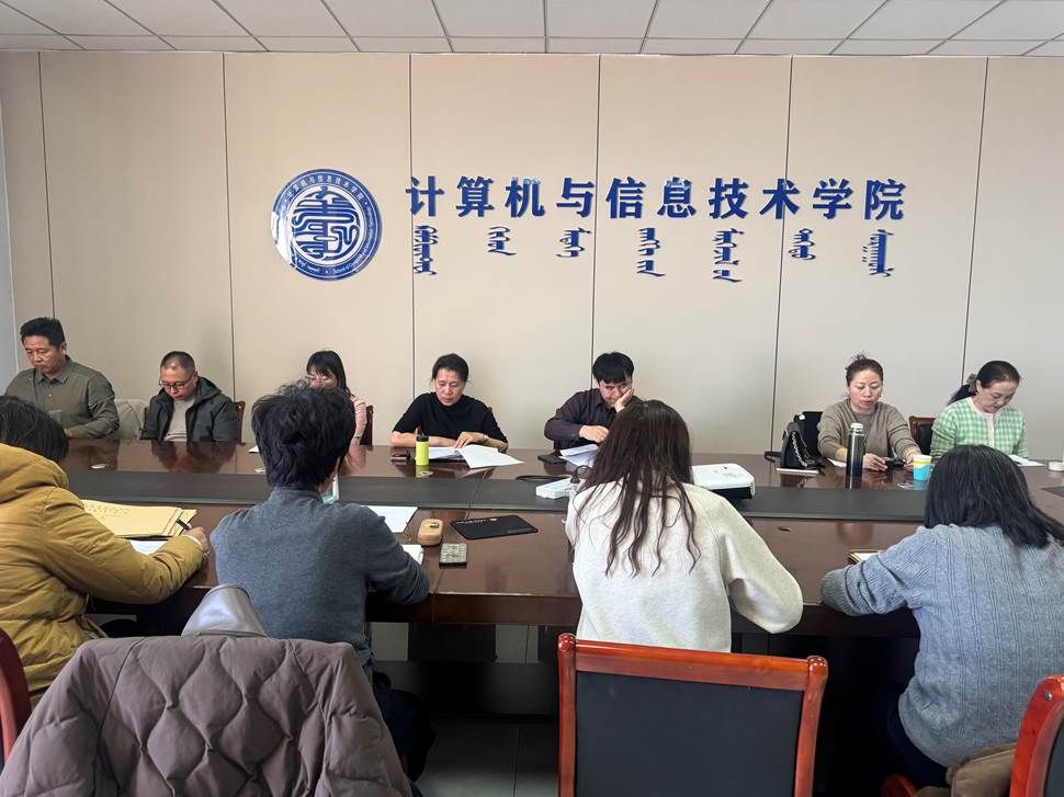 计算机与信息技术学院召开2026年新学期教学工作会议