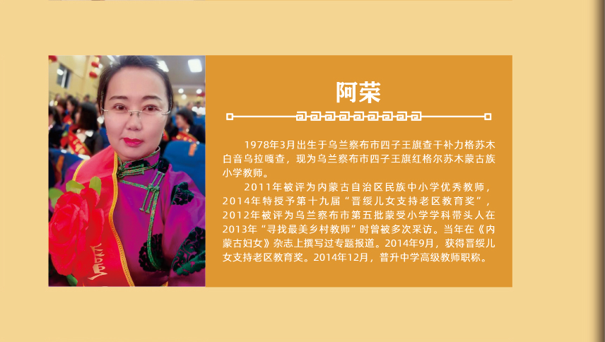 阿荣