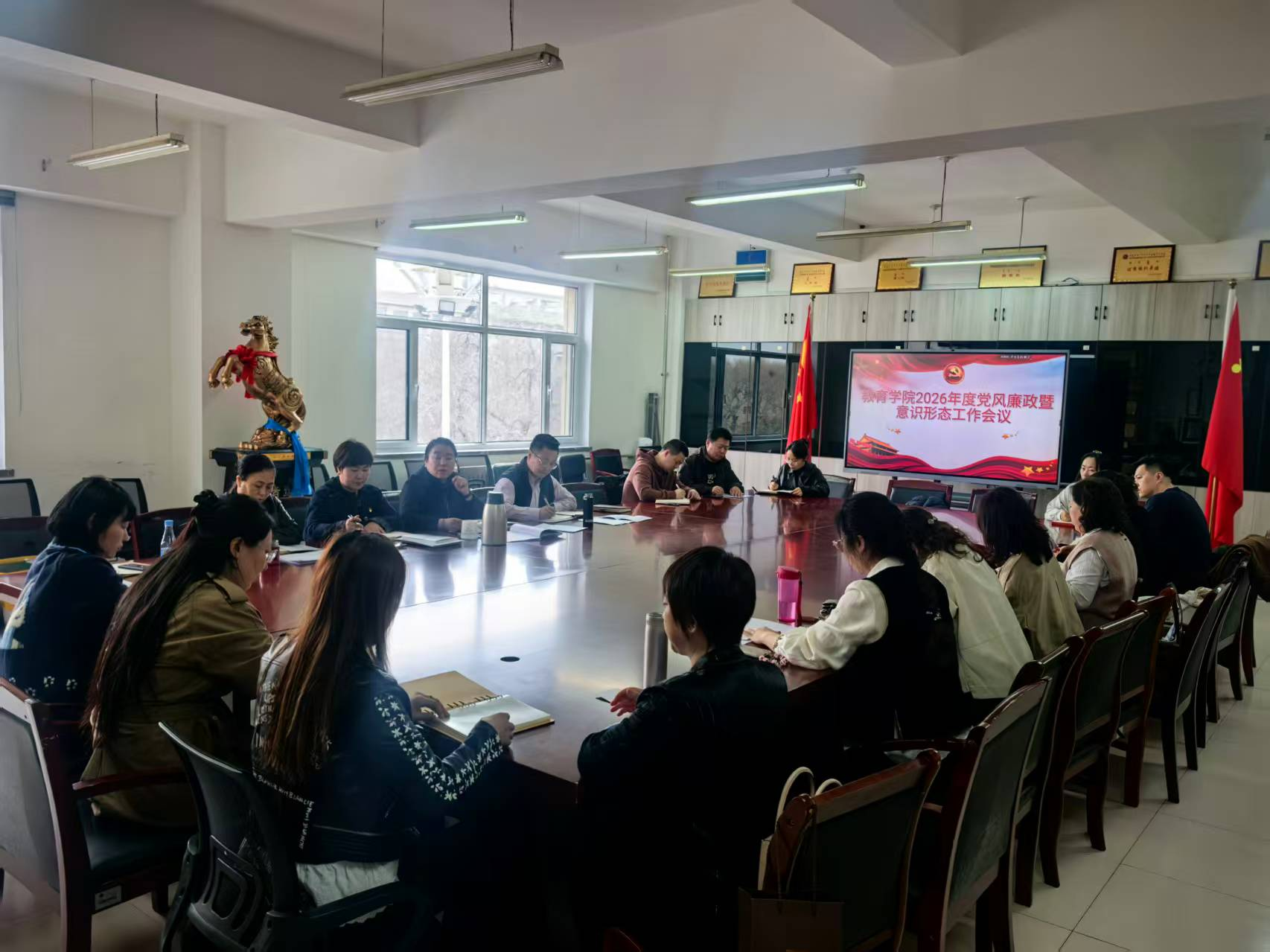教育学院党总支召开党风廉政暨意识形态工作专题会议