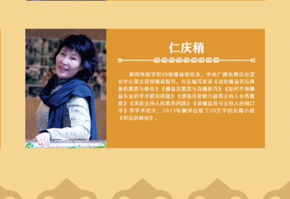 仁庆稍