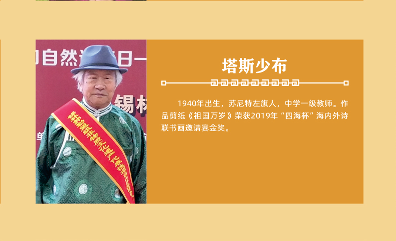 塔斯少布