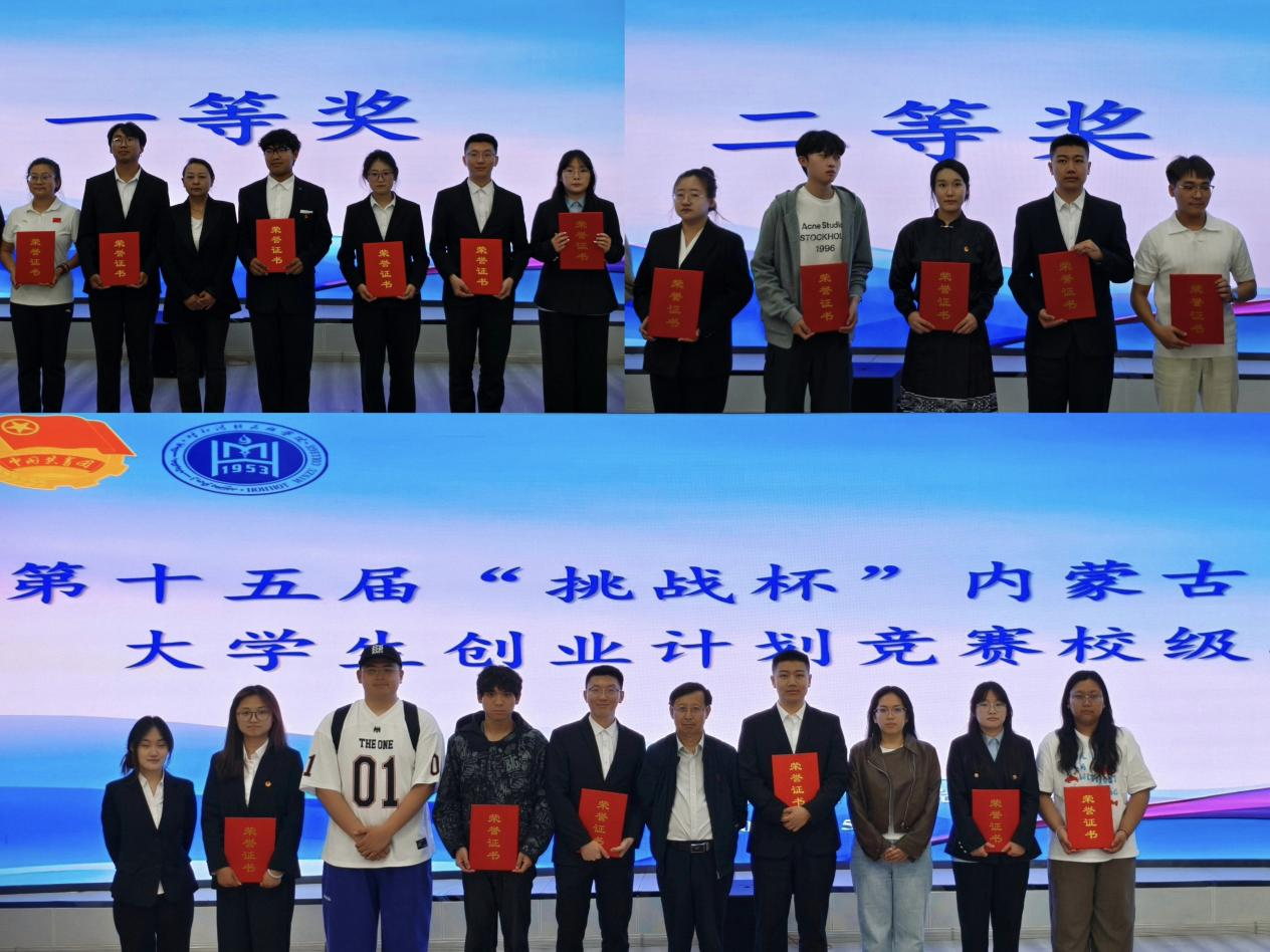 管理学院学子在“三创赛”“挑战杯”校赛再创佳绩