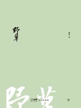 说明: C:/Users/zy/Desktop/export (58)/12971140_野草(创美文库)/12971140_1536x2048.jpg12971140_1536x2048