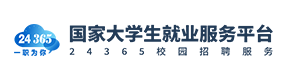 国家大学生就业服务平台
